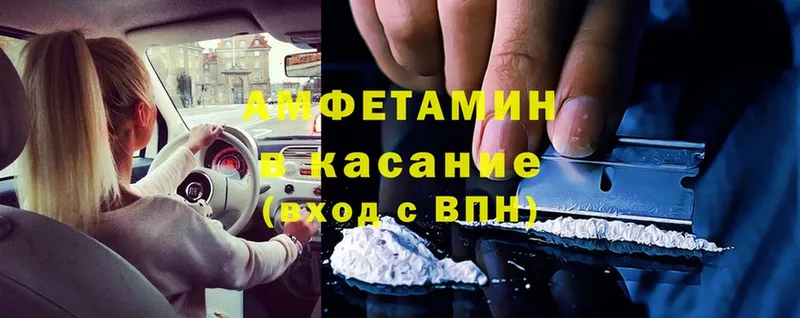 купить   Отрадная  Amphetamine 97% 