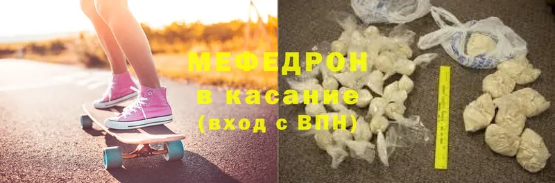 МЕФ mephedrone  купить закладку  Отрадная 